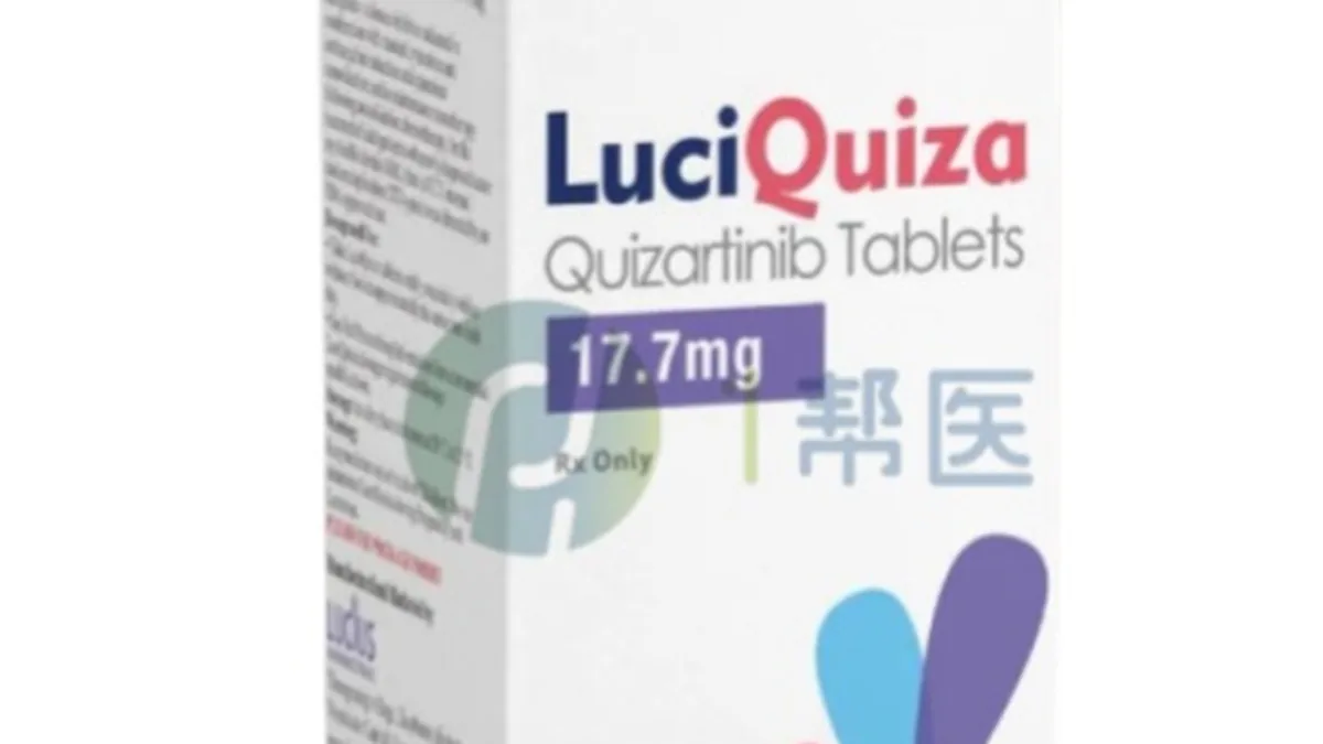 奎扎替尼26.5mg药盒与血常规报告单放在一起